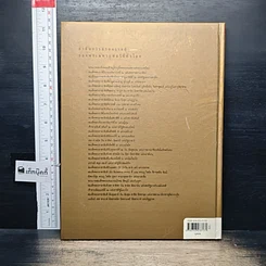 หนังสือ 29 ราชันย์ รูปที่ 2