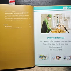 หนังสือ 29 ราชันย์ รูปที่ 10