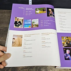 หนังสือ ศิลปินแห่งชาติ พุทธศักราช 2560 รูปที่ 8