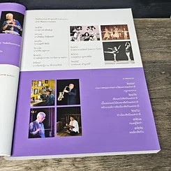 หนังสือ ศิลปินแห่งชาติ พุทธศักราช 2560 รูปที่ 9