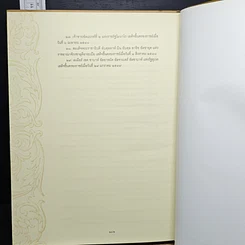 หนังสือ 29 ราชันย์ รูปที่ 11