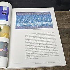 หนังสือ ศิลปินแห่งชาติ พุทธศักราช 2560 รูปที่ 11