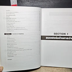 หนังสือ แบบฟอร์มเอกสารในการบริหารงานบุคคลและธุรการ รูปที่ 10