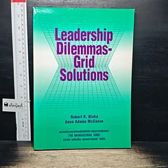 หนังสือ Leadership Dilemmas—Grid Solutions