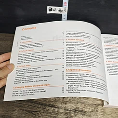 หนังสือ TheFINTECHBook รูปที่ 7