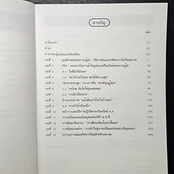 หนังสือ Leadership Dilemmas—Grid Solutions รูปที่ 7