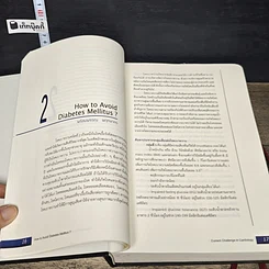 หนังสือ Current Challenge in Cardiology รูปที่ 8