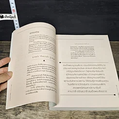 หนังสือ บวรธรรมบพิตร ประมวลพระรูป รูปที่ 8