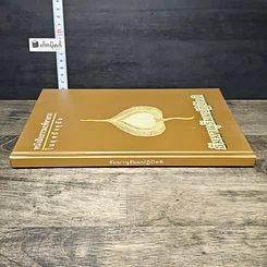 หนังสือ ธัมมานุธัมมปฏิปัตติ รูปที่ 2