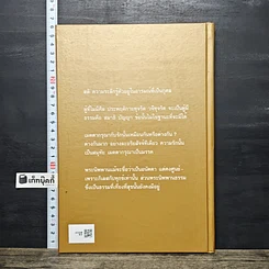 หนังสือ ธัมมานุธัมมปฏิปัตติ รูปที่ 5