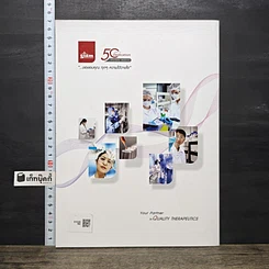 หนังสือ การใช้ยาปฏิชีวนะ ที่ถูกต้องและเหมาะสม รูปที่ 5