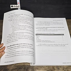 หนังสือ การใช้ยาปฏิชีวนะ ที่ถูกต้องและเหมาะสม รูปที่ 7
