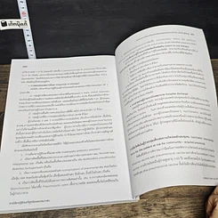 หนังสือ การใช้ยาปฏิชีวนะ ที่ถูกต้องและเหมาะสม รูปที่ 8