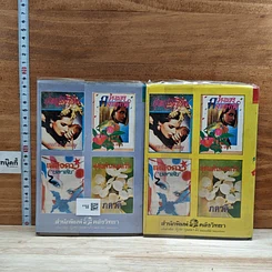 หนังสือ เทียนอธิษฐาน 2 เล่มจบ รูปที่ 2
