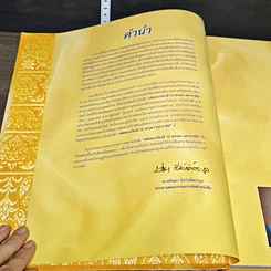 หนังสือ เทิดพระเกียรติ 72 พรรษา มหาราชินี รูปที่ 6