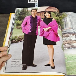 หนังสือ เทิดพระเกียรติ 72 พรรษา มหาราชินี รูปที่ 8