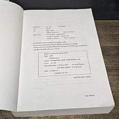 หนังสือ ธรณีวิทยากายภาพ รูปที่ 6