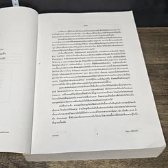 หนังสือ ธรณีวิทยากายภาพ รูปที่ 7