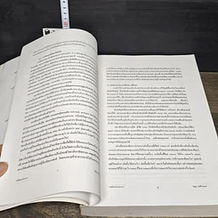 หนังสือ ธรณีวิทยากายภาพ รูปที่ 11