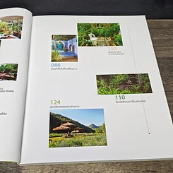 หนังสือ Garden Styles สวนสวยหลากสไตล์ รูปที่ 8