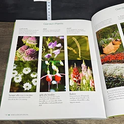 หนังสือ Garden Styles สวนสวยหลากสไตล์ รูปที่ 10