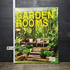 หนังสือ Garden room shome & decorspecial