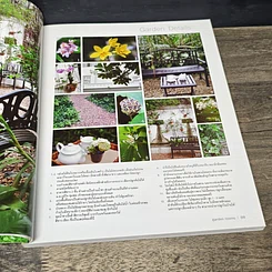 หนังสือ Garden room shome & decorspecial รูปที่ 9