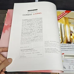 หนังสือ Condo Living รูปที่ 6
