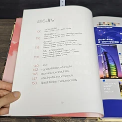 หนังสือ Condo Living รูปที่ 7