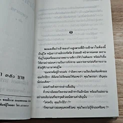หนังสือ เพลิงรักไฟมาร 2 เล่มจบ รูปที่ 6