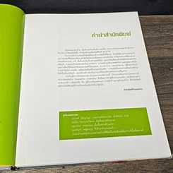 หนังสือ บ้านและการต่อเติม รูปที่ 7