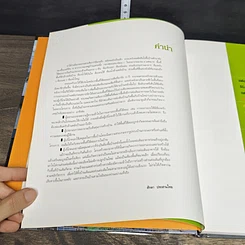 หนังสือ บ้านและการต่อเติม รูปที่ 8