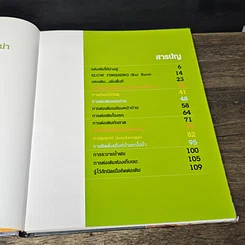 หนังสือ บ้านและการต่อเติม รูปที่ 9