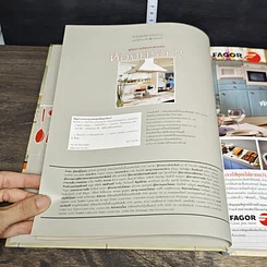 หนังสือ ห้องครัว 2 รูปที่ 6