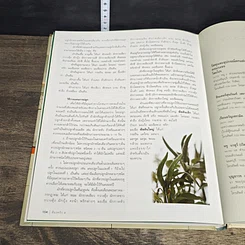 หนังสือ ห้องครัว 2 รูปที่ 8