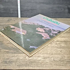 หนังสือ บ้านในฝัน ฉบับพิเศษ บ้านกับธรรมชาติสวย รูปที่ 3