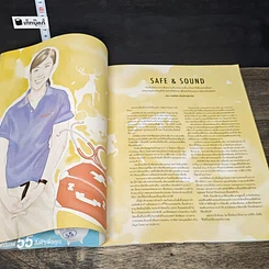หนังสือ a day Two is better รูปที่ 7