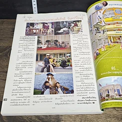 หนังสือ นิตยสารพลอยแกมเพชร ปีที่ 16 ฉบับที่ 367 15 พ.ค.2550 รูปที่ 8