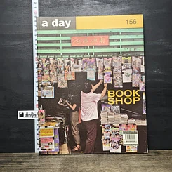 หนังสือ a day 156