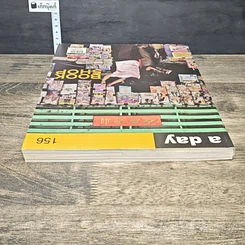 หนังสือ a day 156 รูปที่ 4
