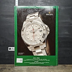 หนังสือ นิตยสารพลอยแกมเพชร ปีที่ 15 ฉบับที่ 357 15 ธ.ค.2549 รูปที่ 5