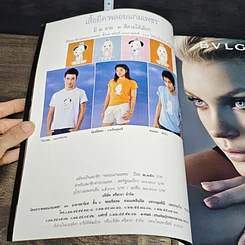 หนังสือ นิตยสารพลอยแกมเพชร ปีที่ 15 ฉบับที่ 357 15 ธ.ค.2549 รูปที่ 6