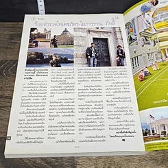 หนังสือ นิตยสารพลอยแกมเพชร ปีที่ 15 ฉบับที่ 357 15 ธ.ค.2549 รูปที่ 8