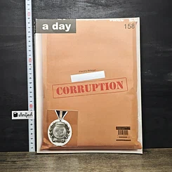 หนังสือ a day 158