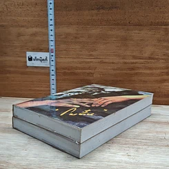หนังสือ แค่เอื้อม 2 เล่มจบ รูปที่ 4
