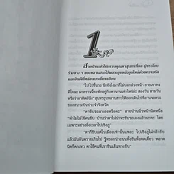 หนังสือ แค่เอื้อม 2 เล่มจบ รูปที่ 6