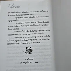 หนังสือ แค่เอื้อม 2 เล่มจบ รูปที่ 8