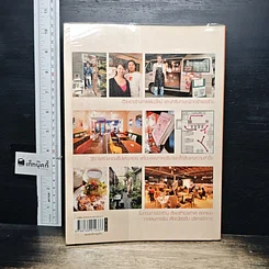 หนังสือ เปิดร้านกาแฟ รูปที่ 2