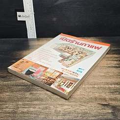 หนังสือ เปิดร้านกาแฟ รูปที่ 4