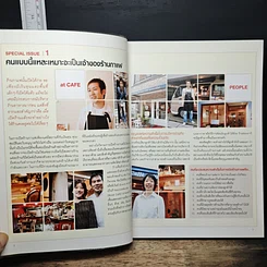 หนังสือ เปิดร้านกาแฟ รูปที่ 7